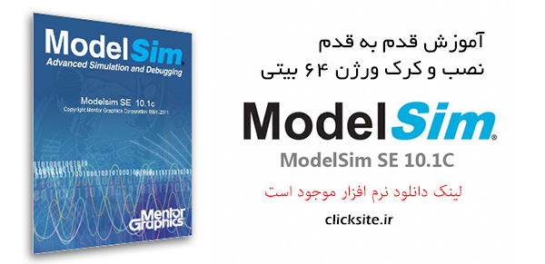 نصب مدل سیم 64 بیتی